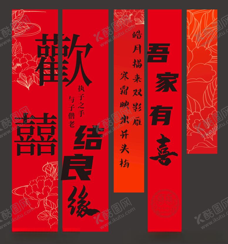 编号：47500501260312568491【酷图网】源文件下载-订婚挂布