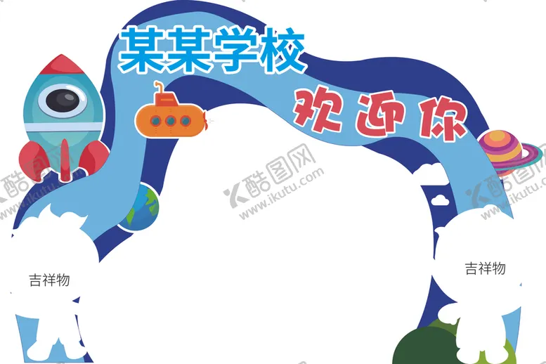 编号：71898101281947078201【酷图网】源文件下载-拱形门