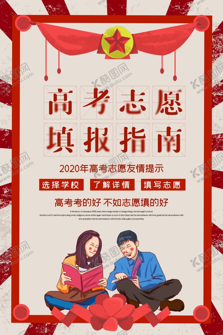 编号：37131110241422411114【酷图网】源文件下载-喜报