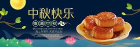 中秋快乐广告海报设计佳节海报