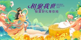 中秋节国风仙侠角色宣传图