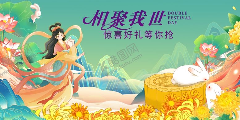 编号：29231110310400326143【酷图网】源文件下载-中秋节国风仙侠角色宣传图