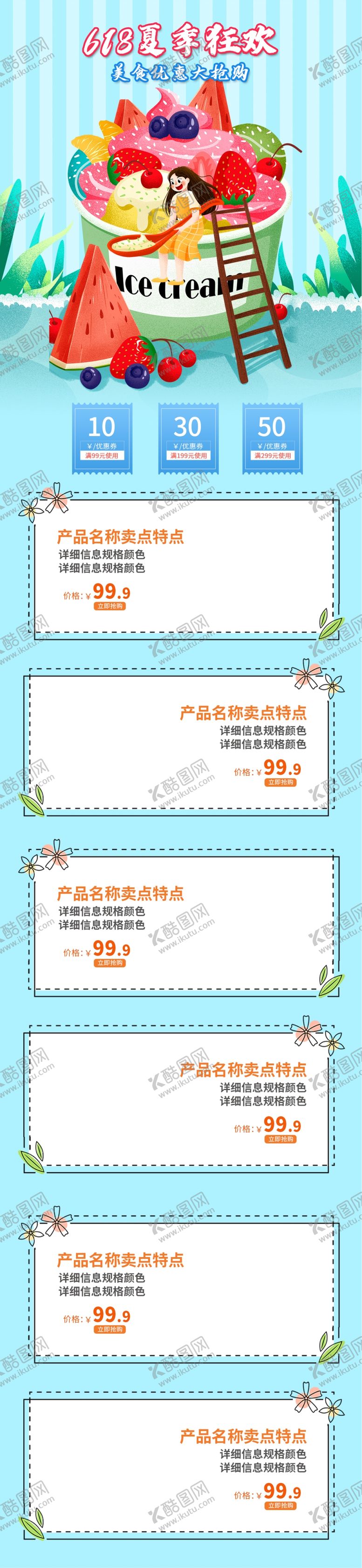 编号：18309409271455143271【酷图网】源文件下载-618详情页 