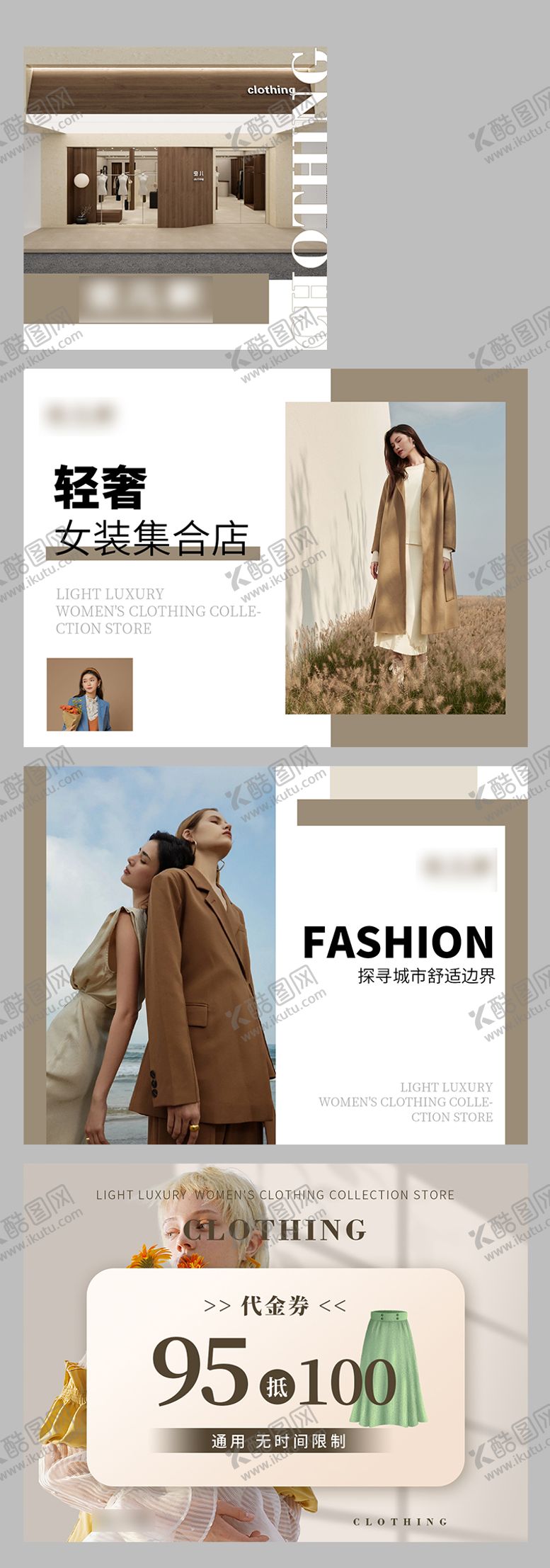 编号：76393310192145252986【酷图网】源文件下载-女装店铺装修轮播图banner 