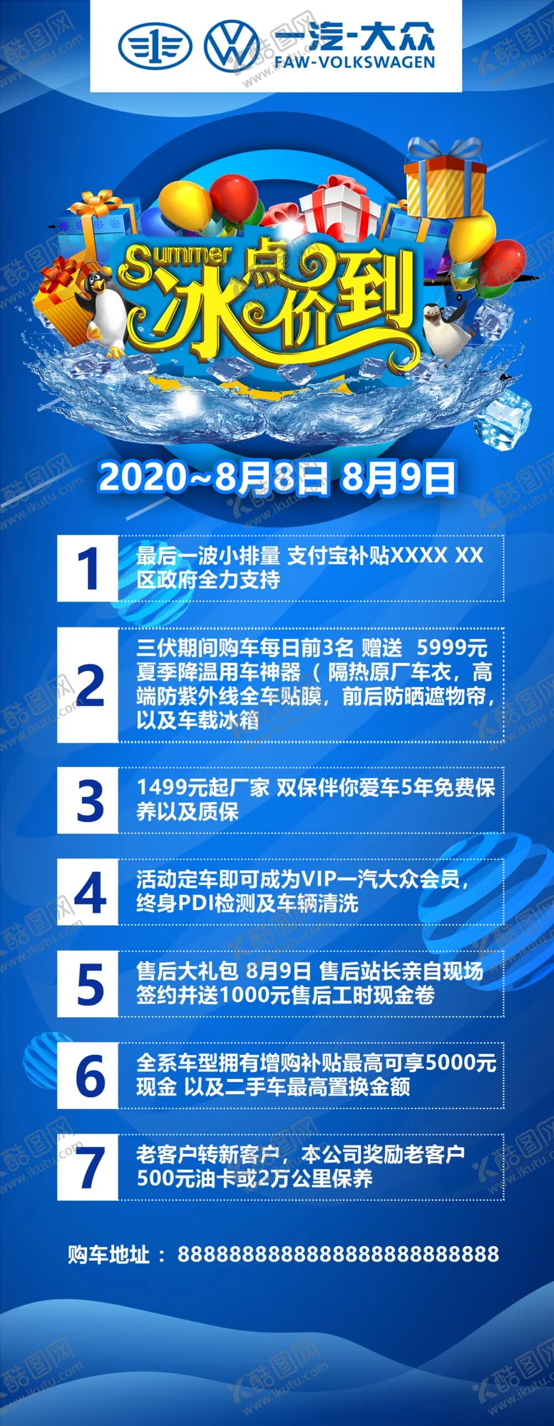 编号：57448207012024118368【酷图网】源文件下载-蓝色展架