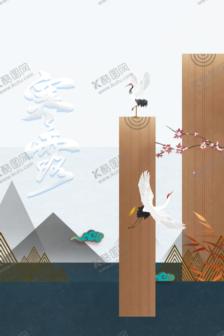 编号：44907306280723423317【酷图网】源文件下载-寒露