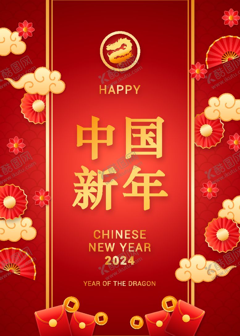 编号：78394812200515552993【酷图网】源文件下载-新年元素