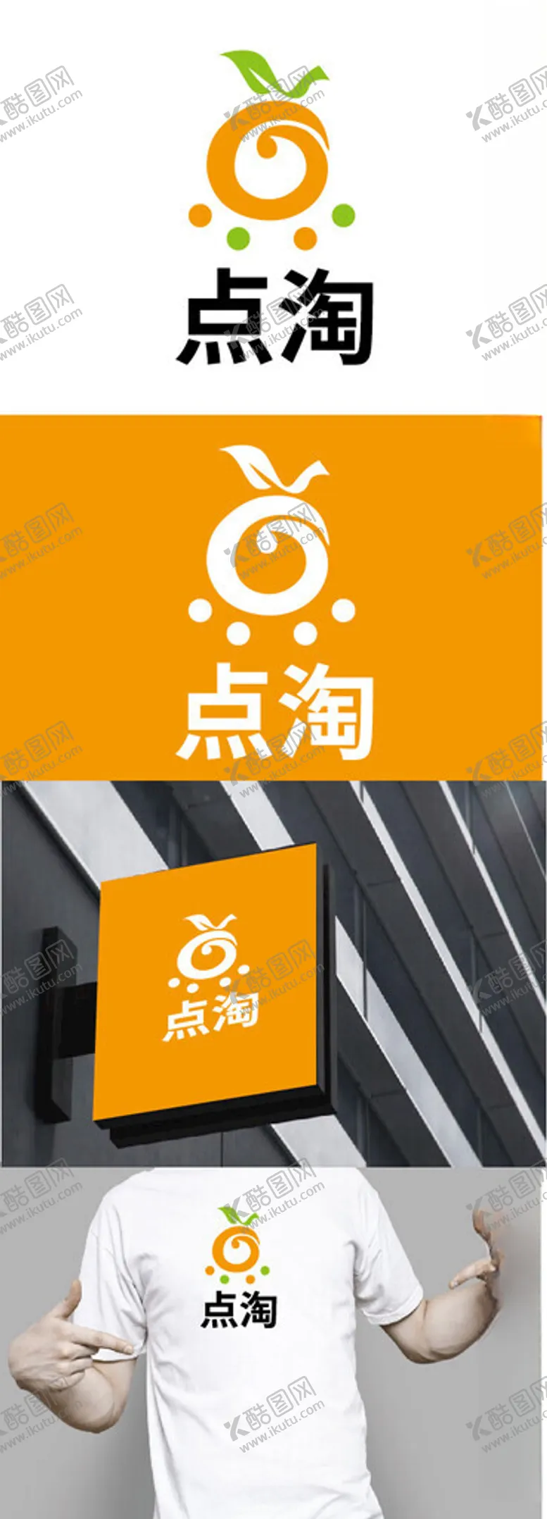 编号：48932801301702355598【酷图网】源文件下载-水果标识设计