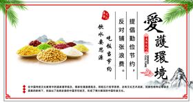 爱护环境文明标语食堂文化