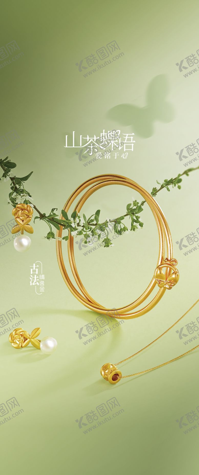 编号：52421405271229543664【酷图网】源文件下载-黄金珠宝
