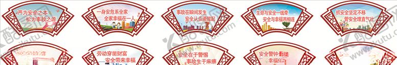 编号：28673207130512411600【酷图网】源文件下载-安全宣传画