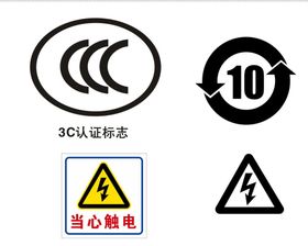 编号：54768209250208308601【酷图网】源文件下载-警告标志 远离儿童 循环标志