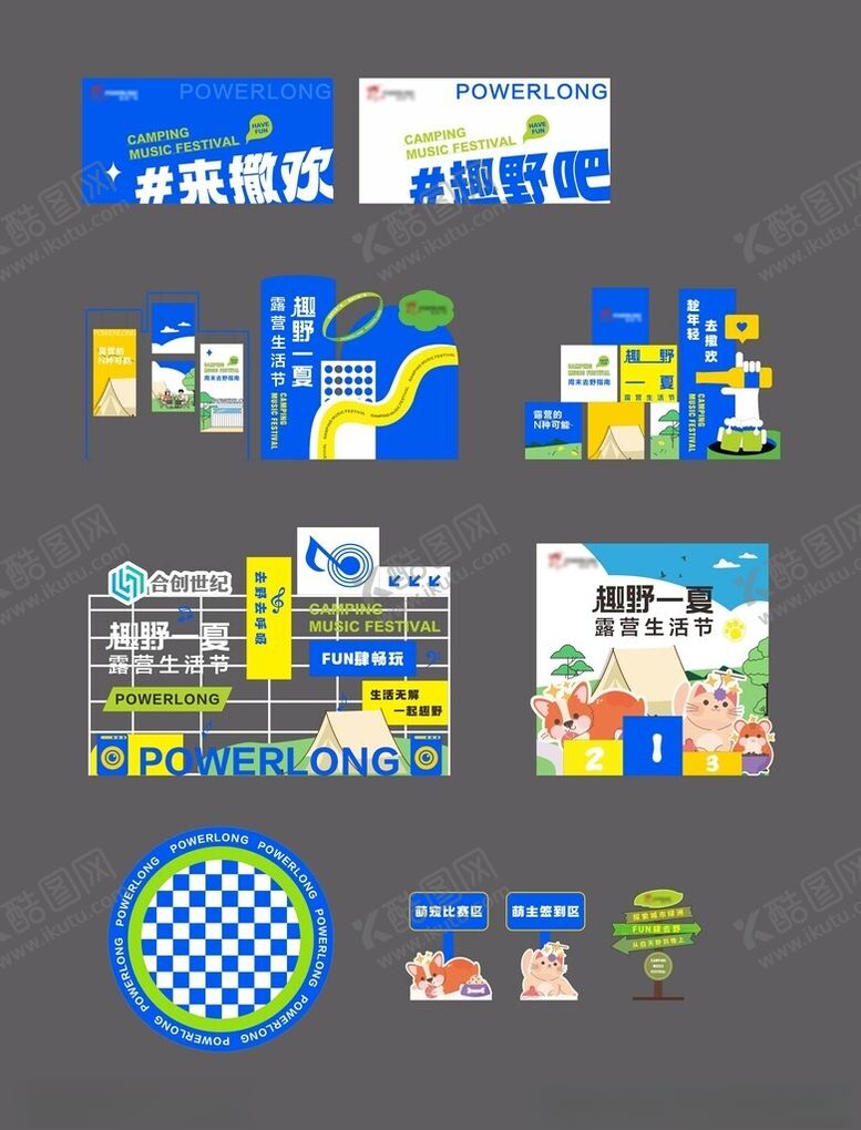 编号：85679806300509515819【酷图网】源文件下载-品牌视觉识别美陈