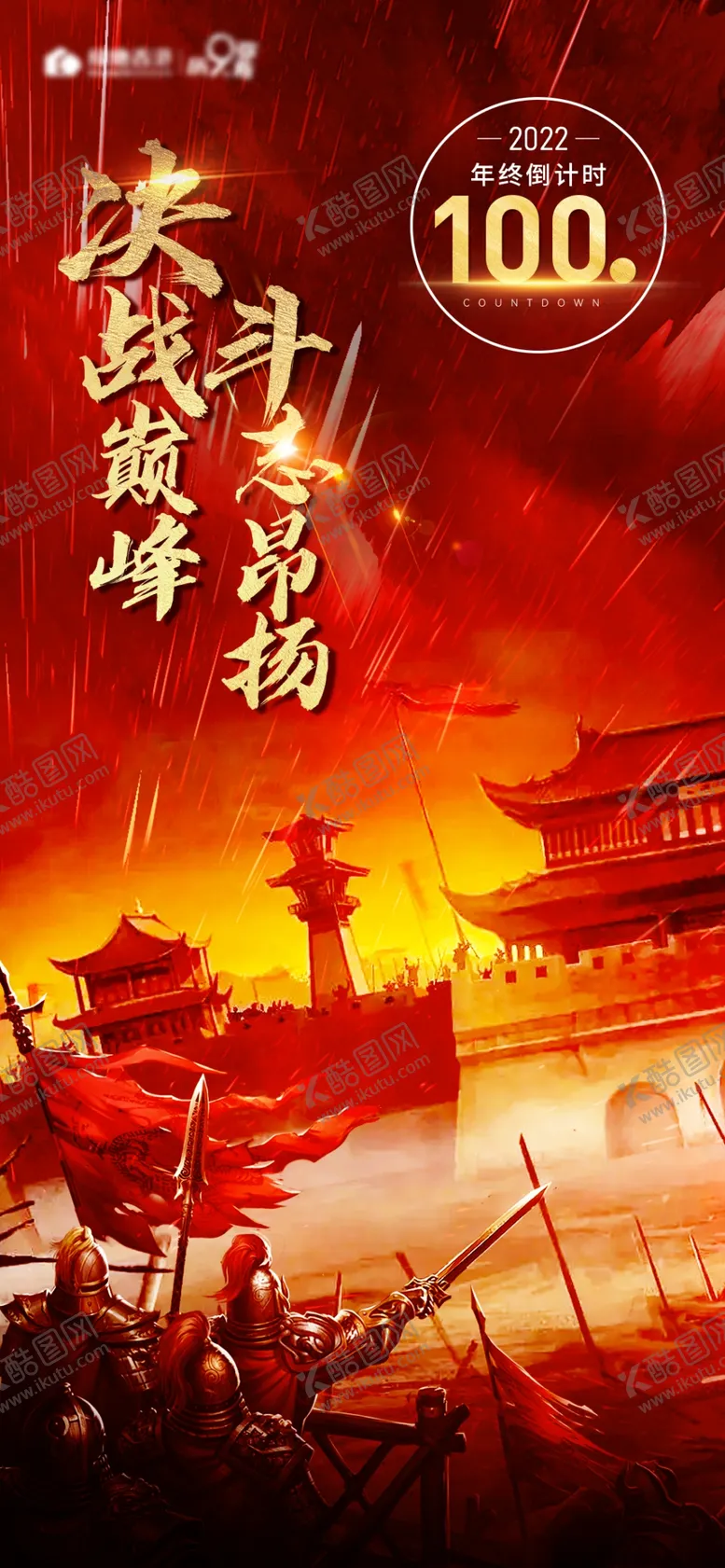 编号：42561009211721114680【酷图网】源文件下载-地产热销海报