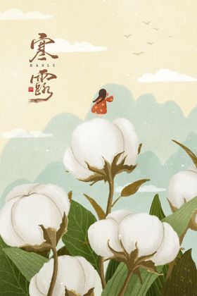 寒露国风传统插画卡通背景素材