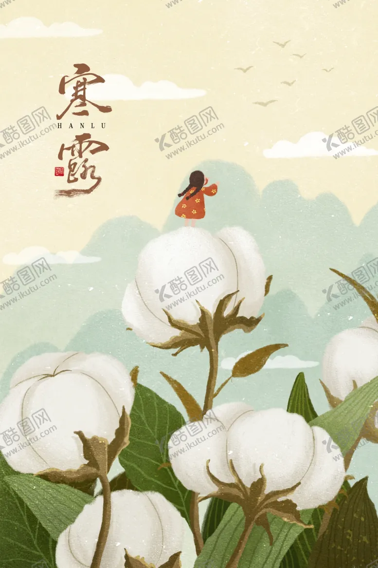 编号：51189806240931091297【酷图网】源文件下载-寒露传统人物插画卡通背景素材