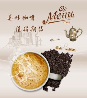 咖啡海报