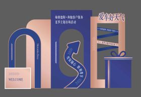 4s店交车美陈