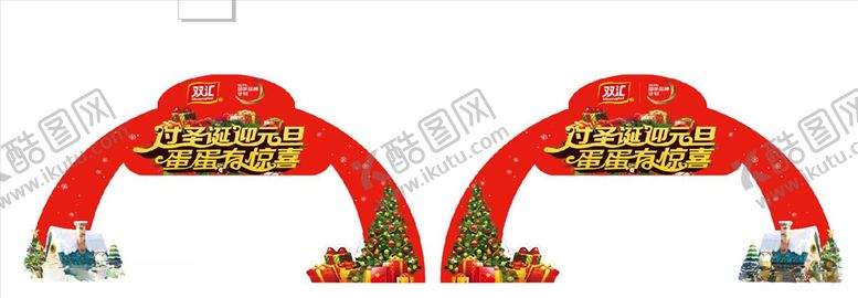 编号：37012309280125075213【酷图网】源文件下载-圣诞拱门