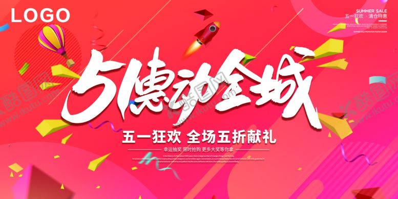 编号：17505007031220548523【酷图网】源文件下载-51惠动全城
