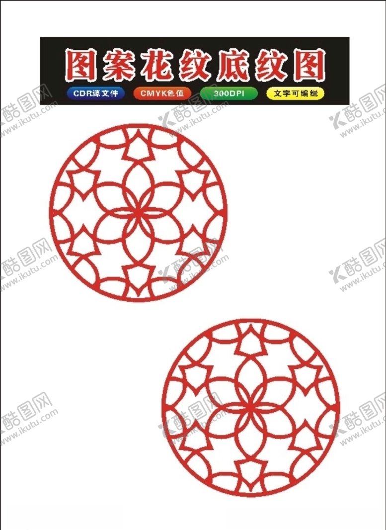 编号：54982207062339492601【酷图网】源文件下载-边角边框架花边