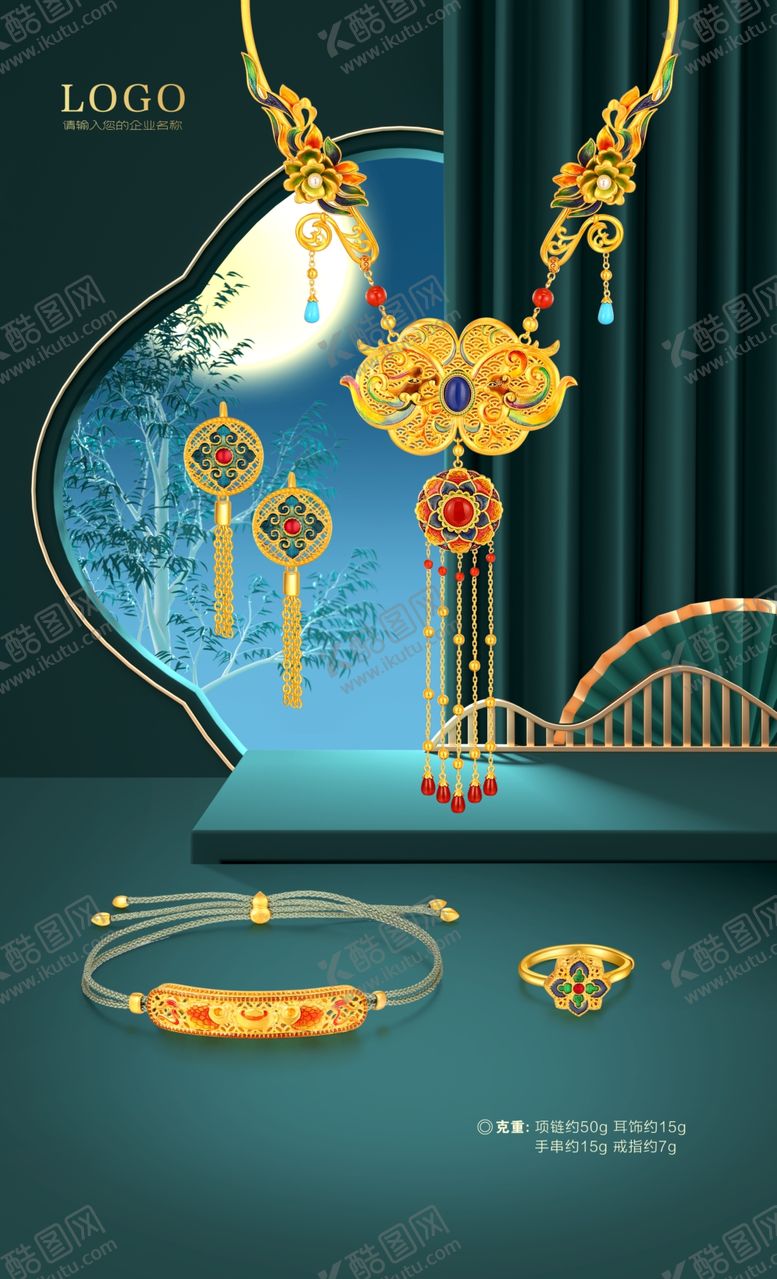 编号：20130304202244041440【酷图网】源文件下载-精美古风金饰饰品展示