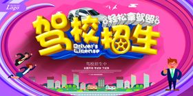 学校海报英文数生教师开毕业