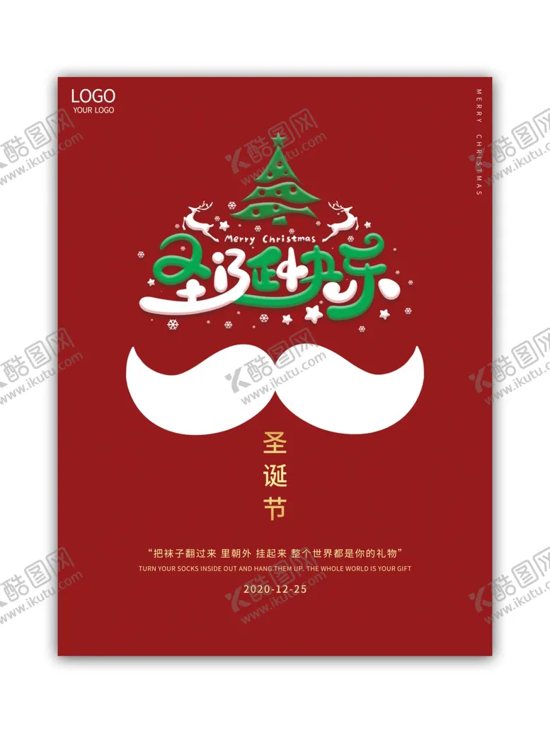 编号：49669102231135285580【酷图网】源文件下载-圣诞