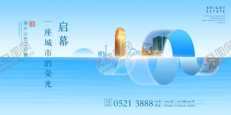 编号：48055505131147093727【酷图网】源文件下载-城市启幕