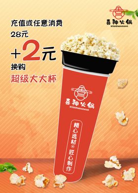 奶茶海报奶茶广告奶茶展板