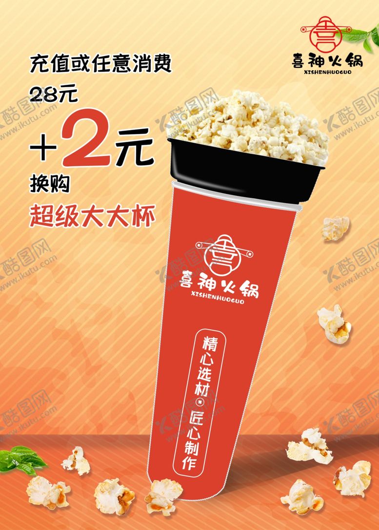 编号：68253305071300133842【酷图网】源文件下载-奶茶海报奶茶广告奶茶展板