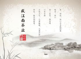 简约茶业灯箱片海报展板