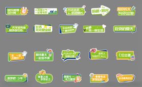 绿色夏天手举牌