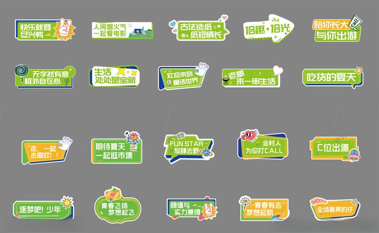 编号：90594109260612145615【酷图网】源文件下载-绿色夏天手举牌