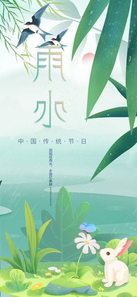 清新水边小兔插画场景