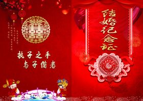 结婚纪念证