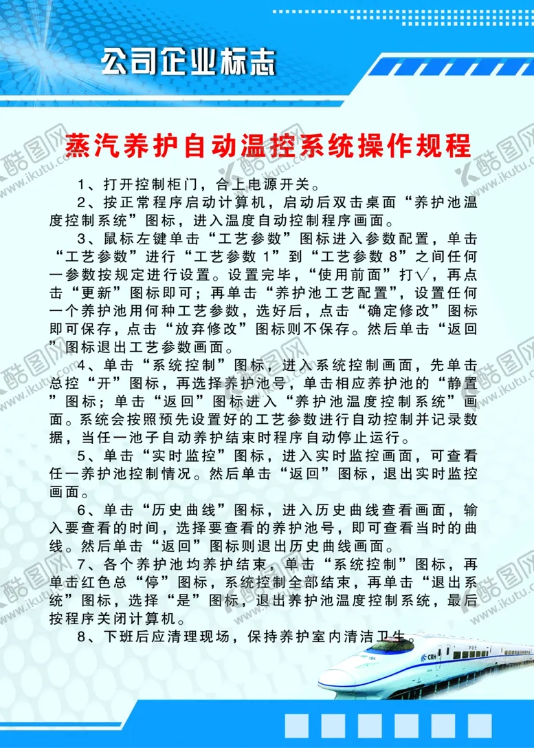 编号：24943106242159211891【酷图网】源文件下载-企业制度展版