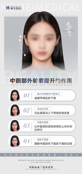 中面部外轮廓提升的作用