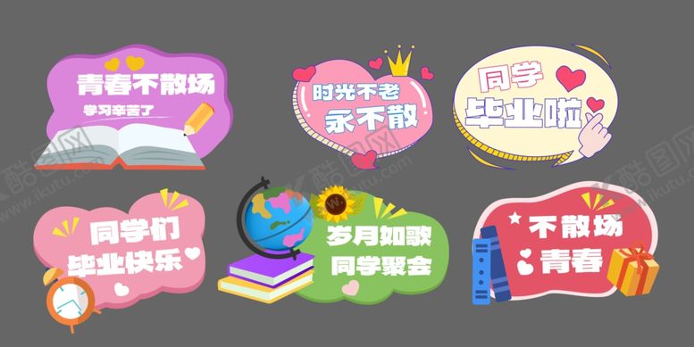 编号：60064704011650574038【酷图网】源文件下载-同学会手举牌