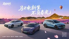 汽车春季主画面