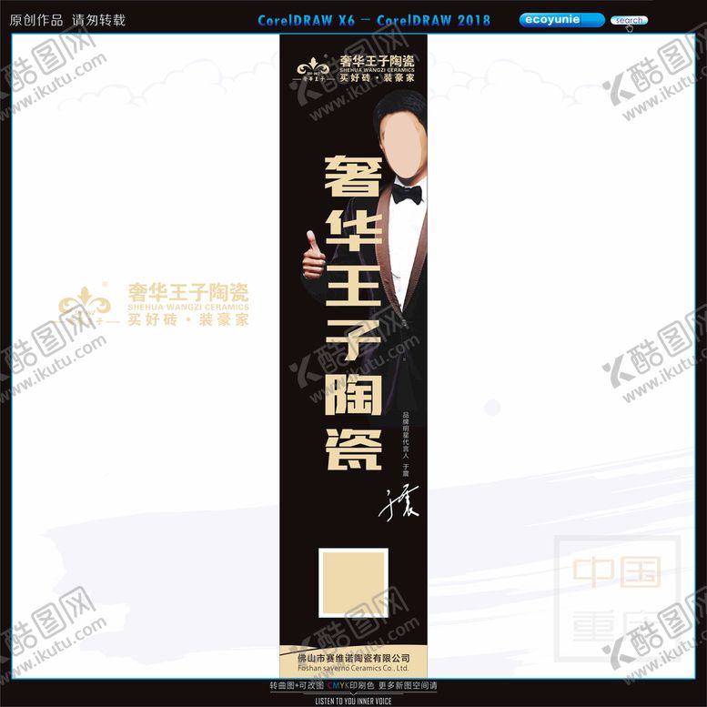 编号：64982201261341513985【酷图网】源文件下载-陶瓷灯箱
