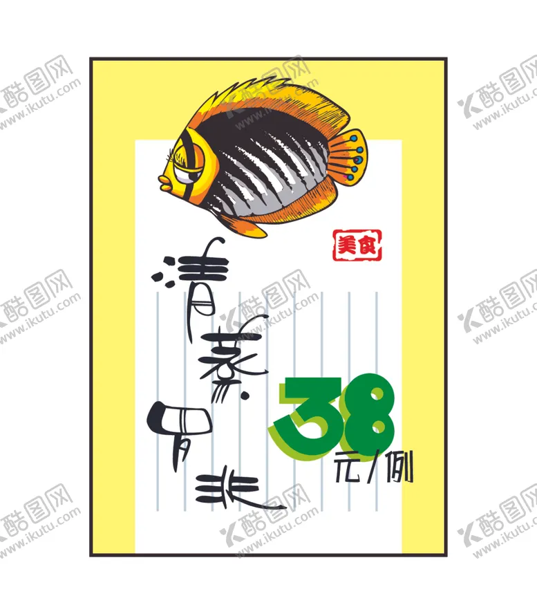 编号：77014601141401233589【酷图网】源文件下载-清蒸罗非鱼