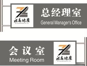门牌