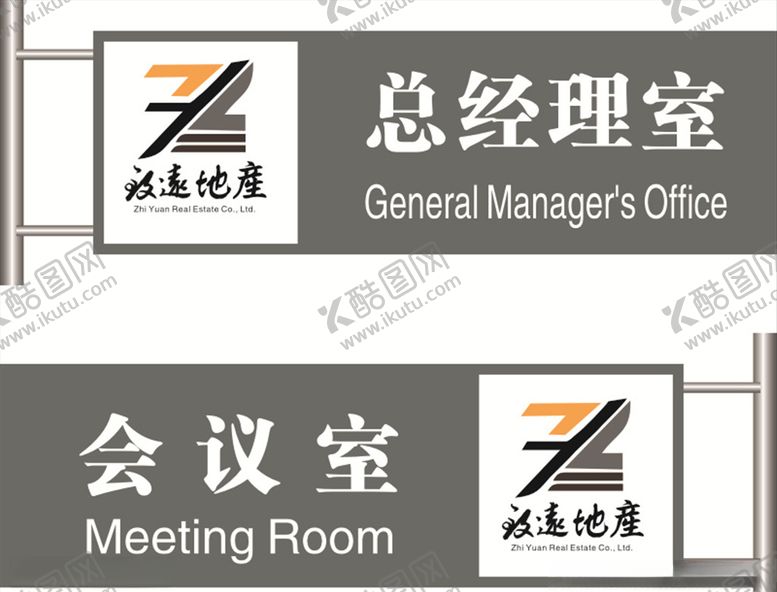 编号：43672610081650571996【酷图网】源文件下载-门牌