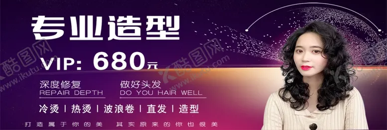 编号：61874004220417032687【酷图网】源文件下载-专业造型优惠券