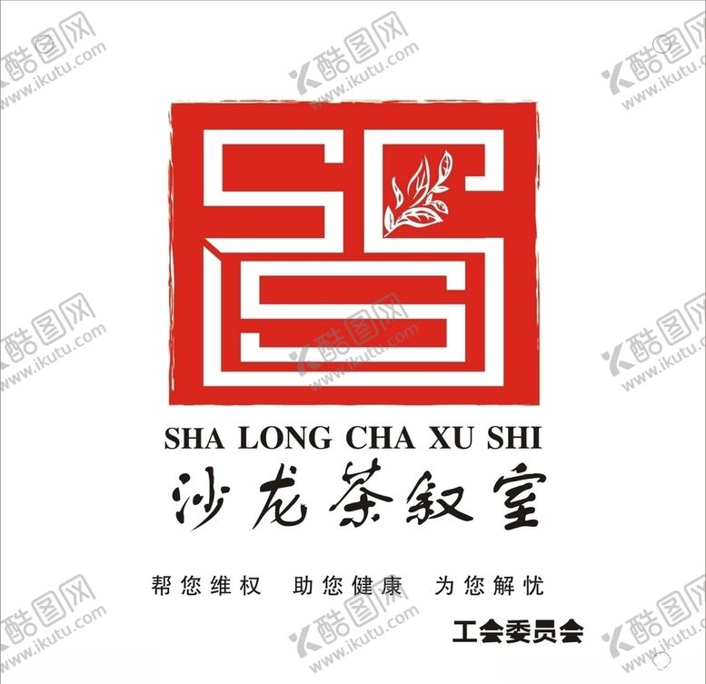 编号：31757305031922409547【酷图网】源文件下载-沙龙茶叙室