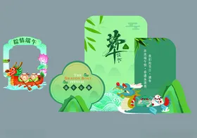 端午节美陈荷花粽子龙舟安康