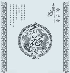 硅藻泥中式客厅电视背景墙贴