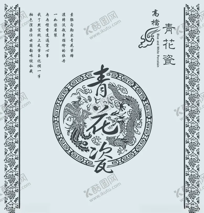 编号：96570504260008315521【酷图网】源文件下载-硅藻泥中式客厅电视背景墙贴