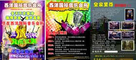 试营业KTV